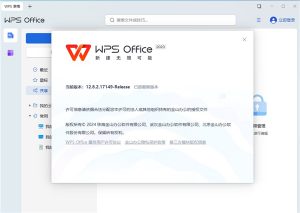 WPSoffice 2023永久激活专业增强版