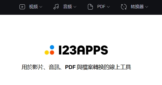 你值得拥有的在线多功能工具