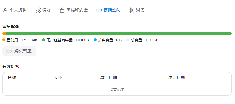 一款不限流量、支持直链的网盘